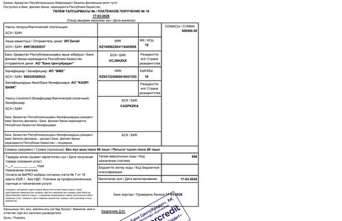 Досбол мырза курс.png