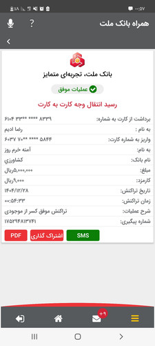 Screenshot ۲۰۲۶۰۳۱۹ ۰۰۵۷۴۹ .jpg