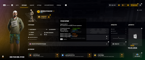 2026 03 19 00 42 07.png