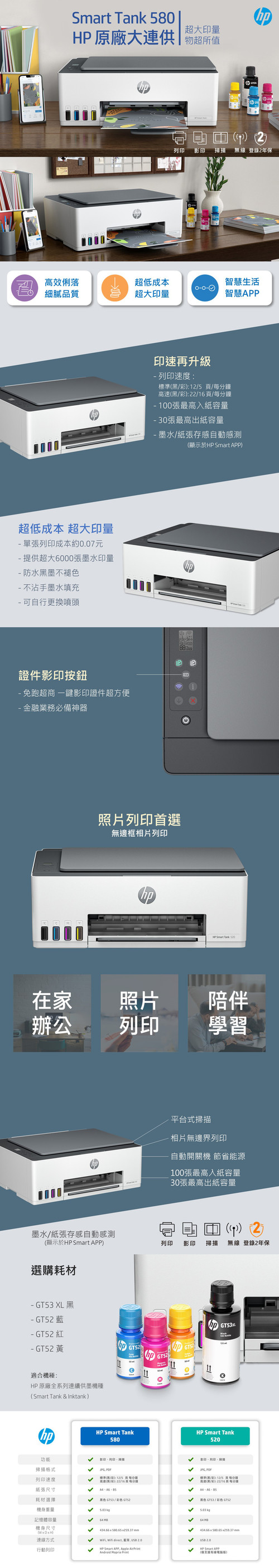 HP Smart Tank 580.jpg