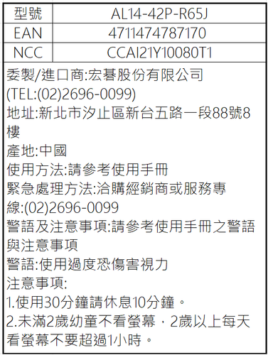 AL14 42P R65J背標.png