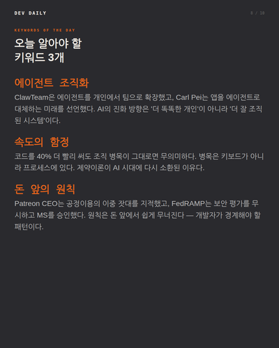 slide 08 keywords.png