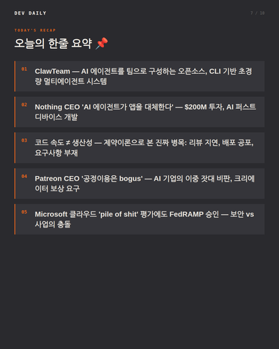 slide 07 summary.png