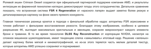 FireShot Capture 192 Crimson Desert бенчмарки видеокарт и процессоров на ПК [gamegpu.com].png