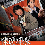 To Catch The Uncatchable3