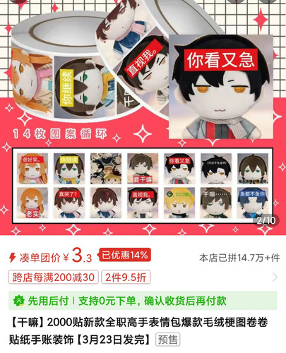 Screenshot 2026 03 19 17 09 15 108 edit com.xunmeng.pinduoduo.jpg