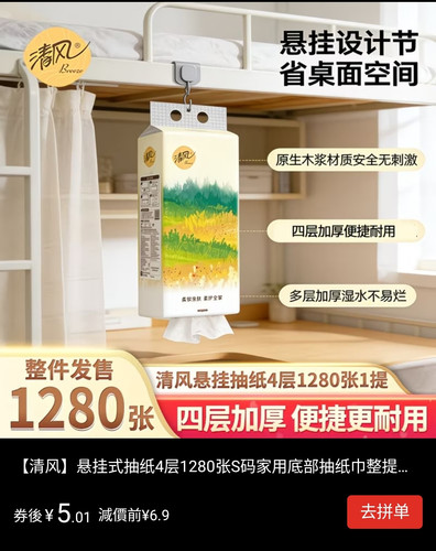 Screenshot 2026 03 19 09 17 43 663 com.xunmeng.pinduoduo edit.jpg