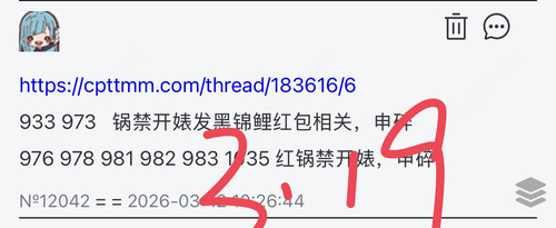 Picsew 20260319092912.jpg