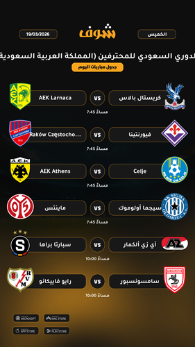 today matches الدوري السعودي للمحترفين المملكة العربية السعودية page 1 of 2.png