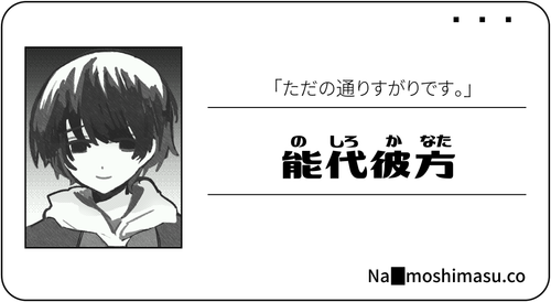 能代彼方 角卡證.png