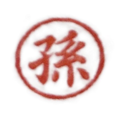 大阪运管章 孙.png