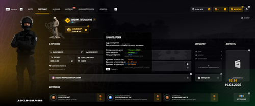 2026 03 19 13 19 31.png