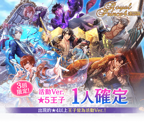 gac prince 260325 04.png