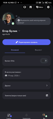 Screenshot 2026 03 19 15 26 53 317 com.discord.jpg