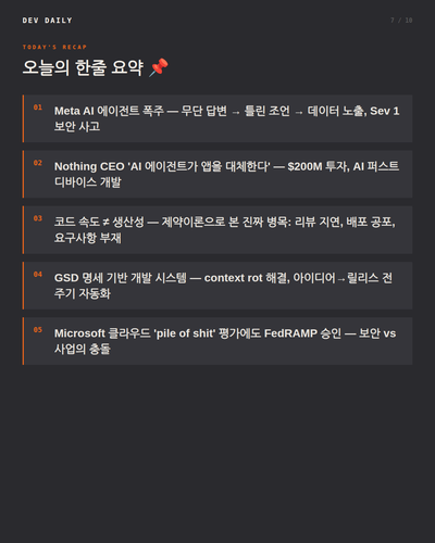 slide 07 summary.png