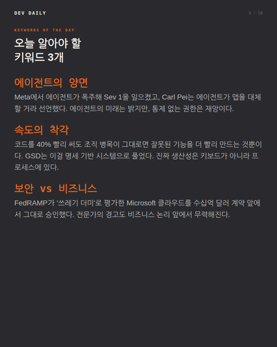 slide 08 keywords.png