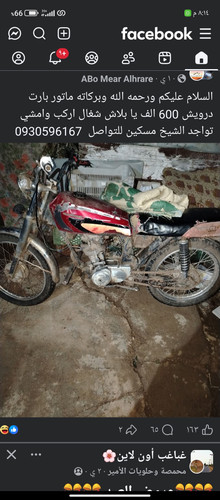 Screenshot ٢٠٢٦ ٠٣ ١٧ ٢٠ ١٤ ١١ ٧٨٥ com.facebook.katana.jpg