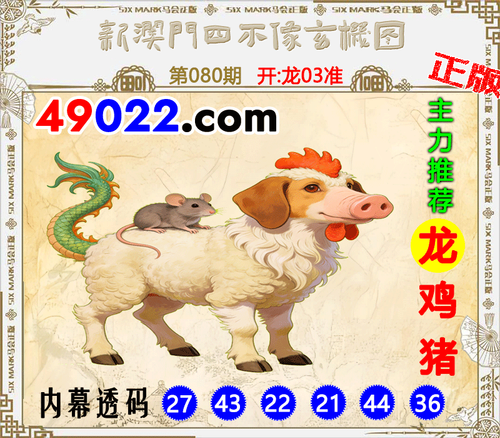 49022四不像080 .png