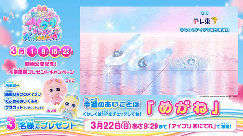 [FLsnow.feat.PO][Himitsu no Aipri][1080P][S2E49].mkv snapshot 23.58 [2026 03 22 00.46.47].jpg