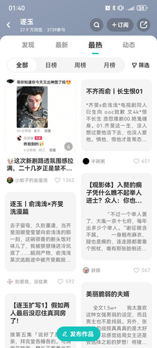Screenshot 20260314 014044 com.lofter.android.jpg