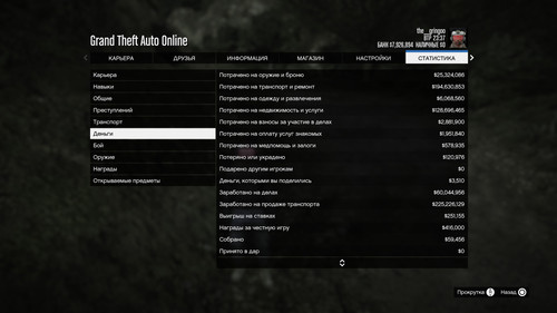 Grand Theft Auto V 20260313185915.jpg