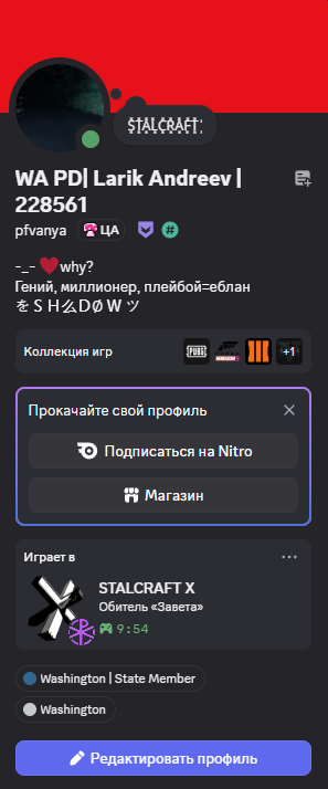 профиль1.png