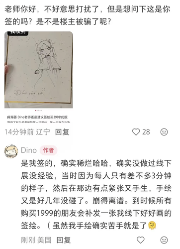 Screenshot 20260314 092025 com.xingin.xhs.png