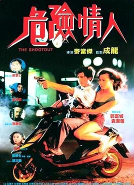 kiem The Shootout (2000).jpg
