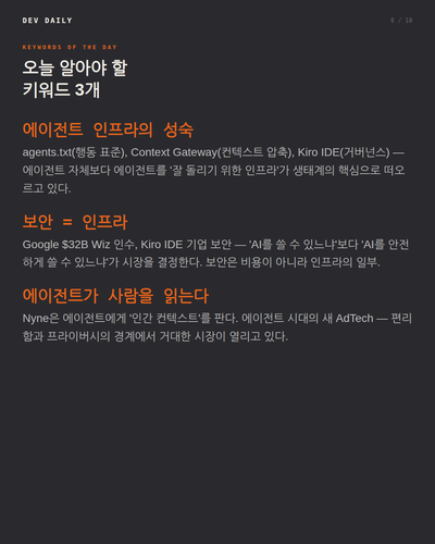 slide 08 keywords.png