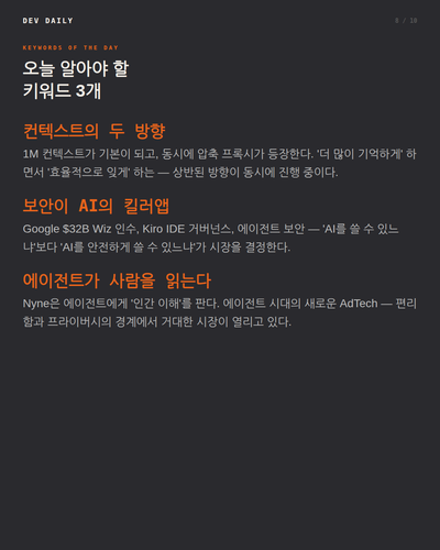 slide 08 keywords.png