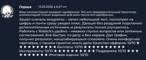 Снимок экрана 2026 03 13 в 17.27.24.2