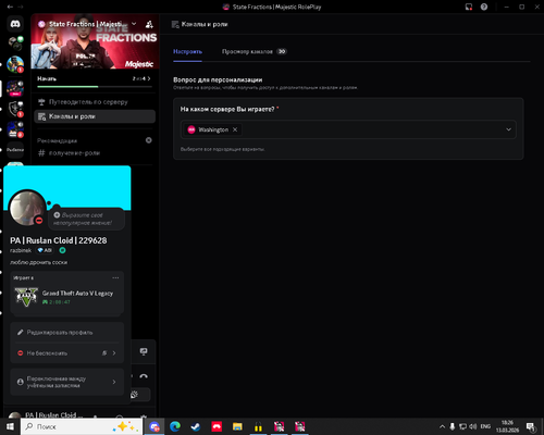 Desktop Screenshot 2026.03.13 18.26.59.05.2