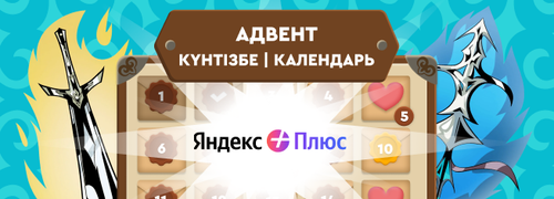 баннер 53.png