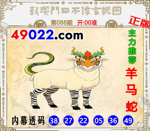 49022四不像088 .png