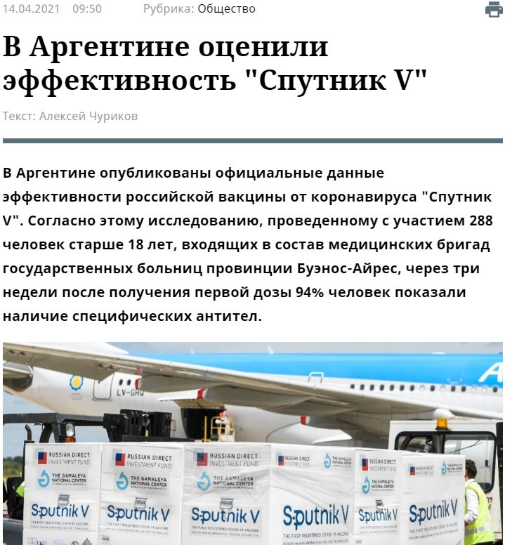 На Львовщине умер 63-летний мужчина, вакцинированный накануне Covishield, - ОГА - Цензор.НЕТ 6674