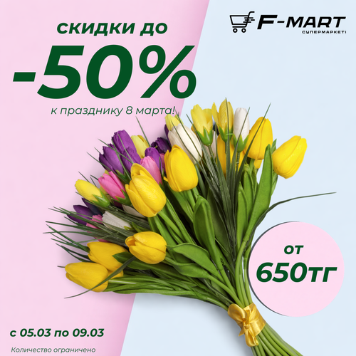 8 марта рассылка.png