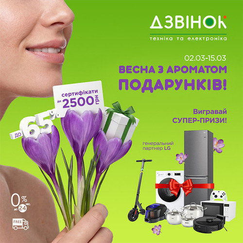 Spring2026 650х650.jpg