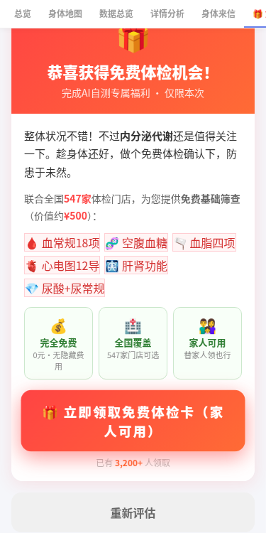 flow result cta.png