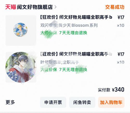 IMG 2037.png
