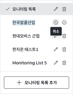 monitoring dropdown edit mode.png