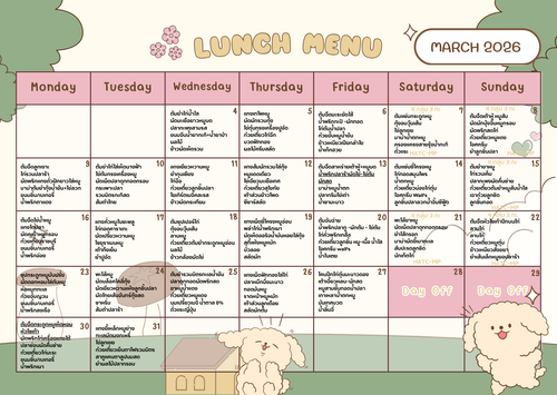 อาหารกลางวัน Mar'26 PNG.png