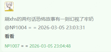 QQ20260306 000513.png