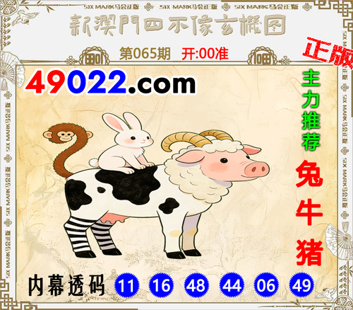 49022四不像065 .png