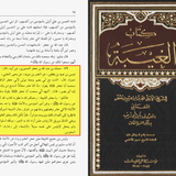 We read in Kitab Al Ghaybah Al Nu'mani. Pg 64 