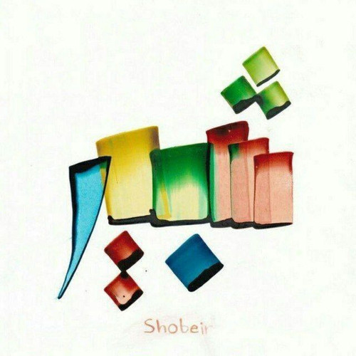 SHOBEIR.jpg