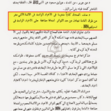 Rawdhatul Muttaqeen. Vol. 13, Pg. # 270