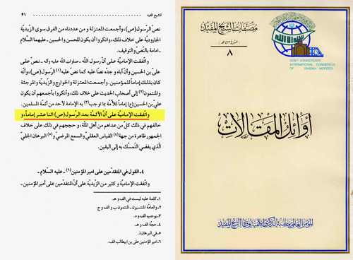 Awa'il Al Maqalaat. Pg4;.png