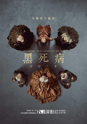 294 01 黑死病 石貂之手 第二季.jpg
