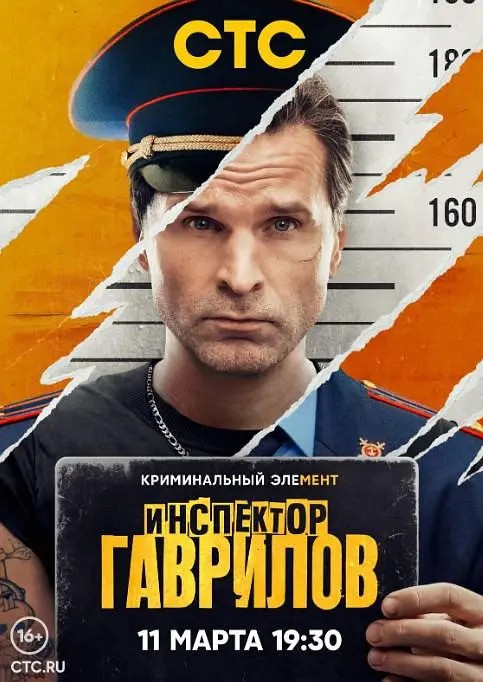 131 01 检查员加夫里洛夫.jpg