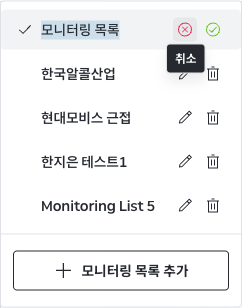 monitoring edit mode colored icons.png